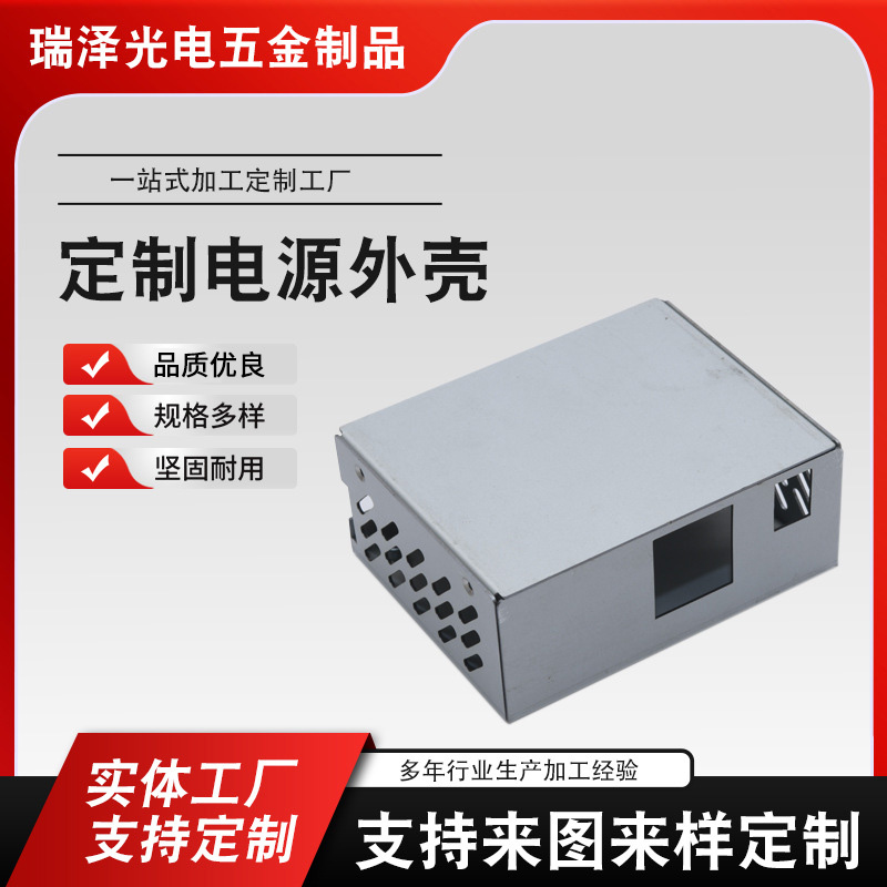 led電源外殼