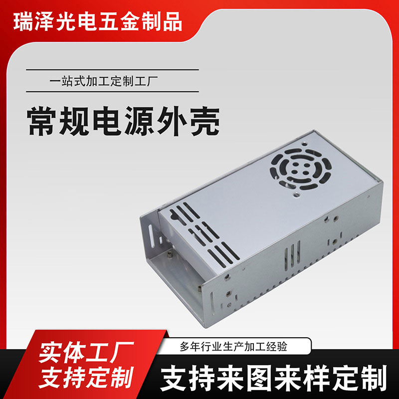 鋁合金開關(guān)電源外殼