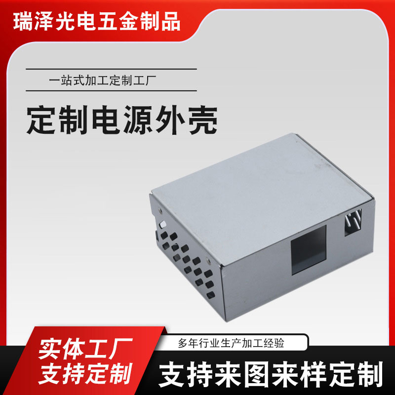 led電源外殼